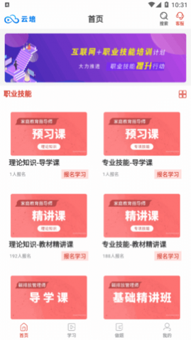 ְҵѵapp