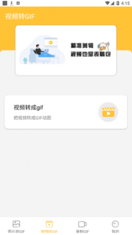 GIFͼ׿