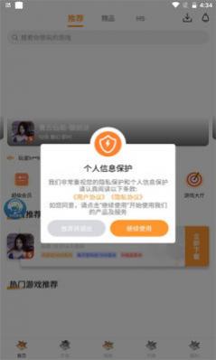 ׺ϷAPP