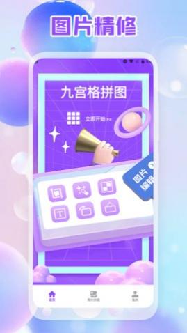 Ƭƴͼ༭app°