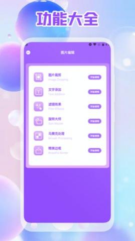 Ƭƴͼ༭app°