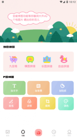 ͷͷapp