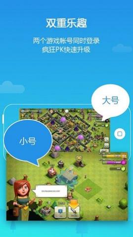 平行空间pro去广告版