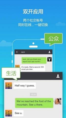平行空间pro去广告版