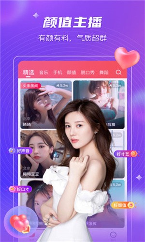 免费直播平台app下载