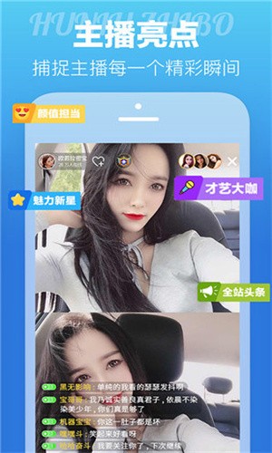 免费直播平台app下载