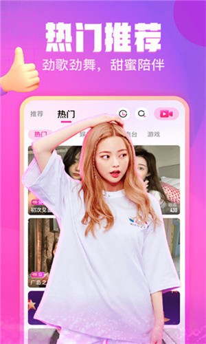 免费直播平台app下载