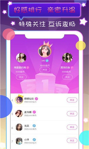 艾米直播官网版下载
