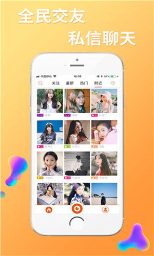 艾米直播官网版下载