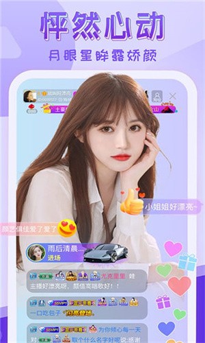 月神直播ios版下载
