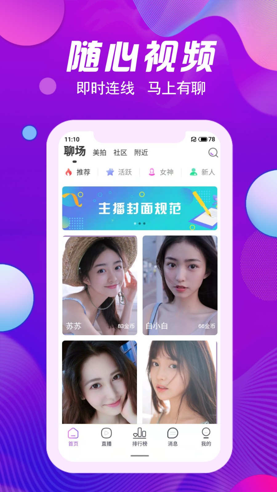 夜月直播www真人苹果版下载
