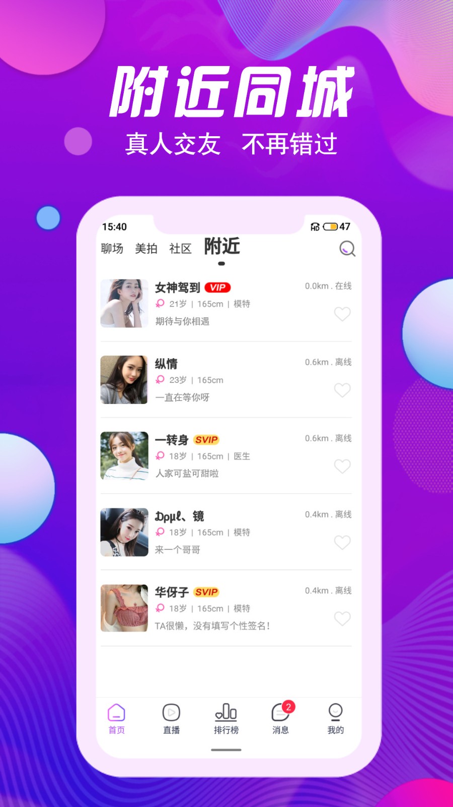 夜月直播www真人苹果版下载