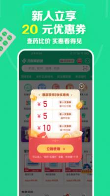 ҩ̳ҩAPP