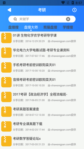 °汾