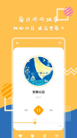 斑马绘本故事APP正式版