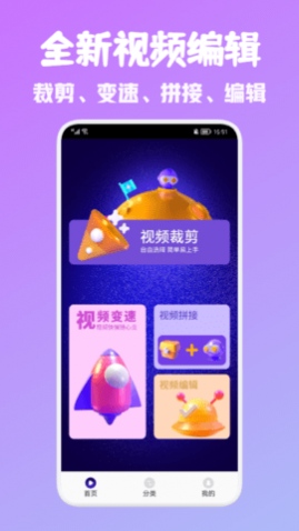 androidƵ༭ȥ