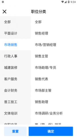 日照直聘网2025官网版