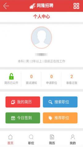 �����˲���(��¡��Ƹ)APP