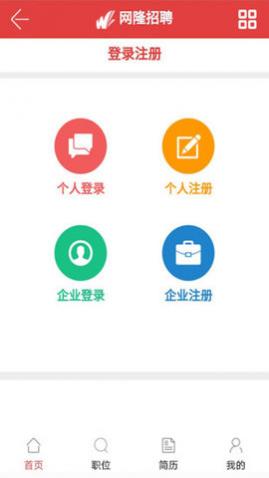 �����˲���(��¡��Ƹ)APP