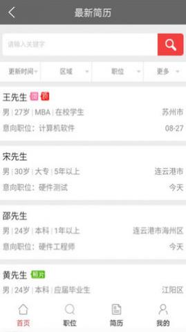 �����˲���(��¡��Ƹ)APP
