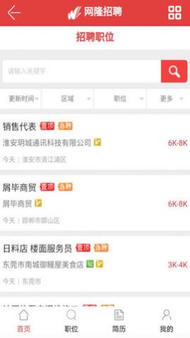 �����˲���(��¡��Ƹ)APP