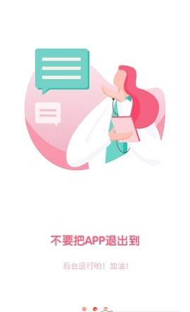 阅里一生产后恢复APP