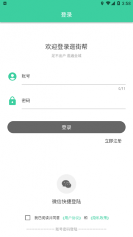 ��ְ�ͬ�ǹ�������app