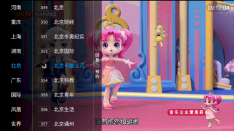 阴天TV电视直播app