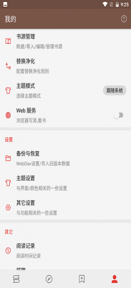 Legado无广告开源看书APP