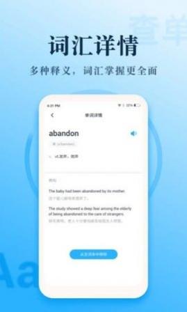 英语大王手机版
