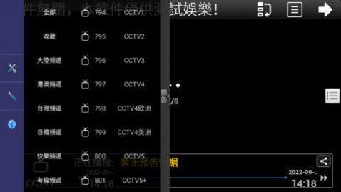 快乐电视直播app