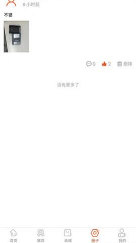 趣芒购app安卓版