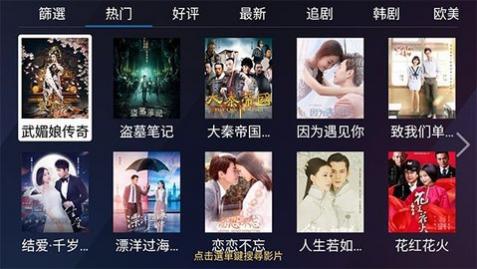千TV盒子去广告纯净版