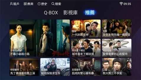 千TV盒子去广告纯净版