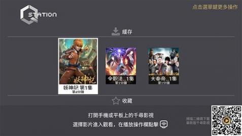 千TV盒子去广告纯净版
