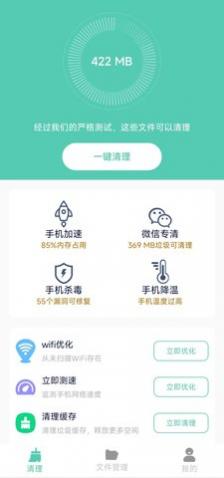 ��ˬ��������app