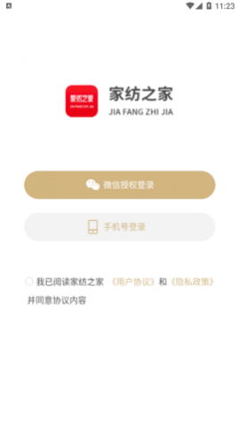 家纺之家官方版