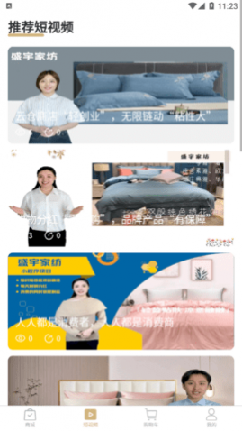 家纺之家官方版