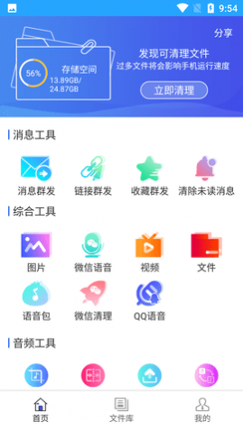 微痕迹数据导出精灵免费版