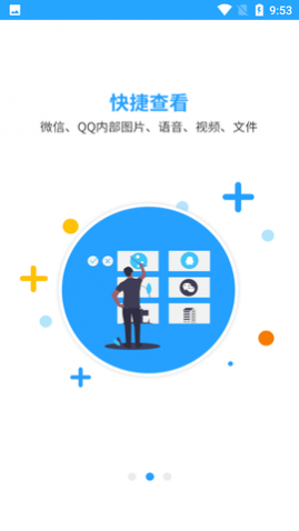 微痕迹数据导出精灵免费版