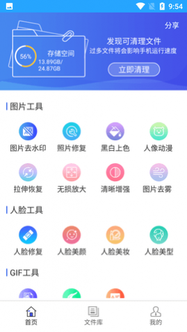 微痕迹数据导出精灵免费版