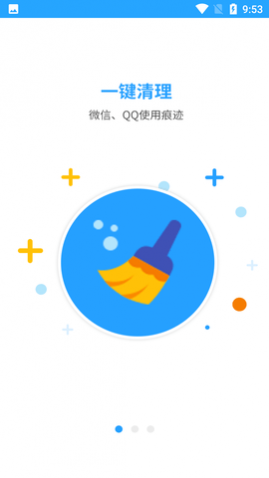 微痕迹数据导出精灵免费版