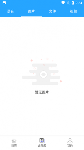 微痕迹数据导出精灵免费版