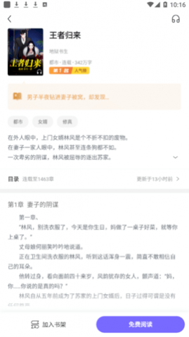 巅峰小说去广告版