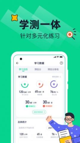 觉晓法硕2025最新版