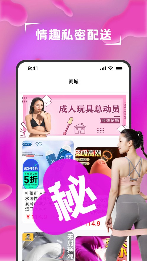 公主直播ios版下载