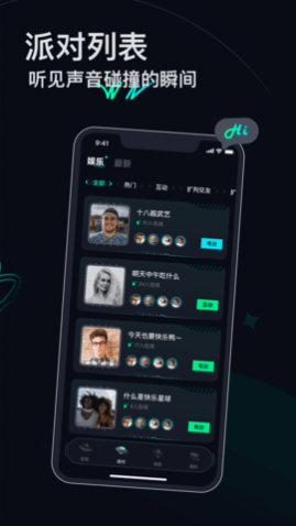 Umi星球交友app安卓版