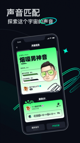 Umi星球交友app安卓版