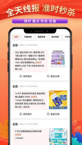 偏淘app安卓版