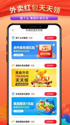 偏淘app安卓版